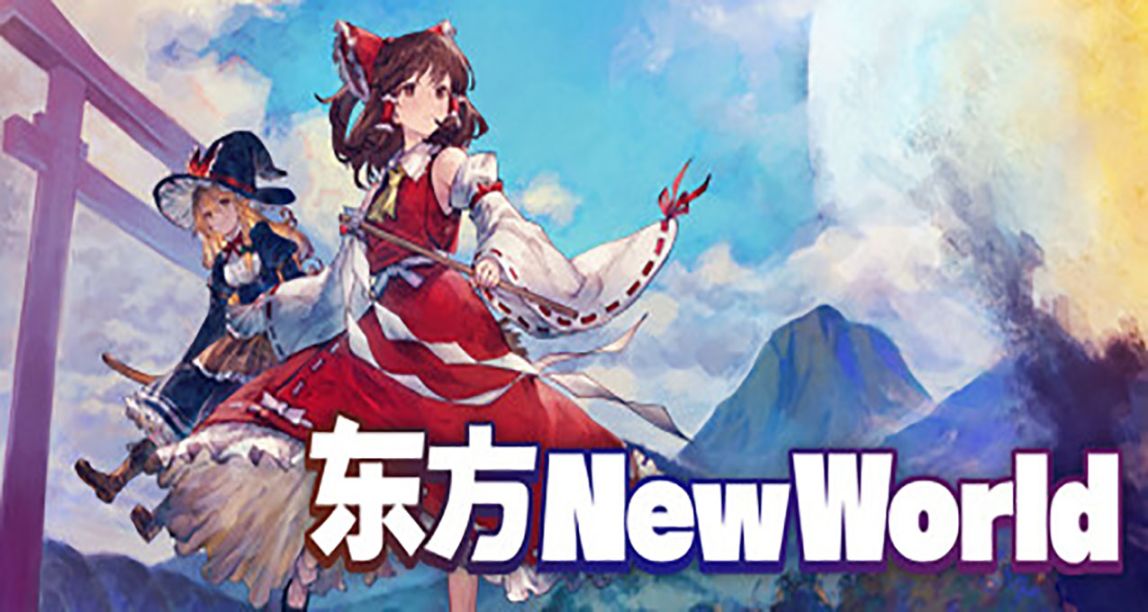 《東方New World》將於2023年7月14日在Steam發售