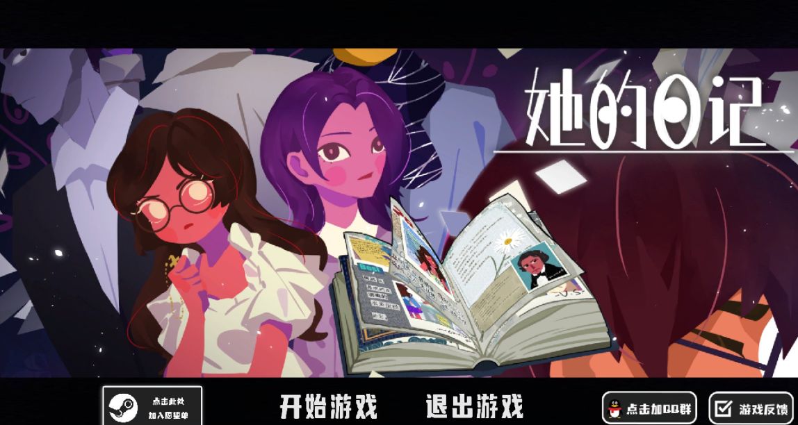 【她的日记】在520这个特殊的日子里，不看爱情片，来点悬疑