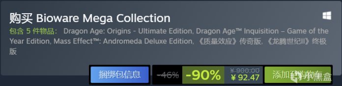 【PC遊戲】科幻角色扮演遊戲《質量效應傳奇版》史低25折62元-第4張