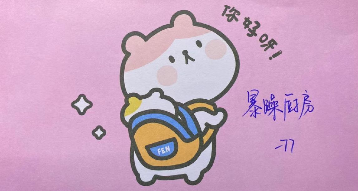 暴躁廚房——麻辣小龍蝦