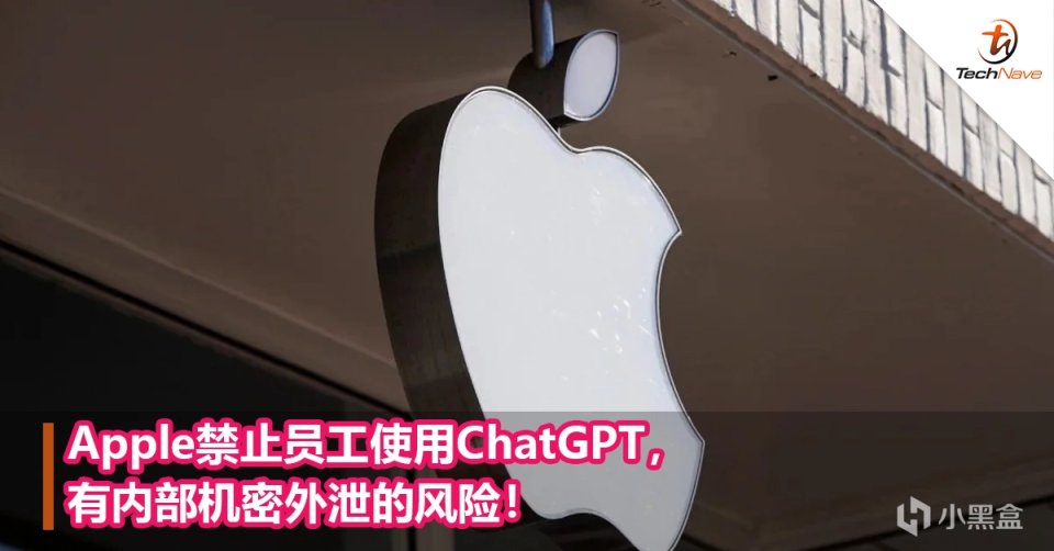 苹果版GPT：将升级推出Siri大模型，禁止员工使用ChatGPT！