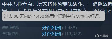 【PC遊戲】這款天花板橫屏動作肉鴿遊戲為何能經久不衰？——《死亡細胞》-第3張