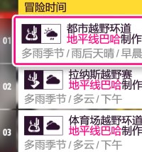 【极限竞速：地平线 5】23年5月25日 【地平线5】〖系列赛21 夏季〗车辆调校-第5张