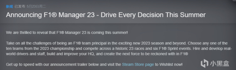 《F1車隊經理2023》steam頁面上線 今年夏季發售-第1張