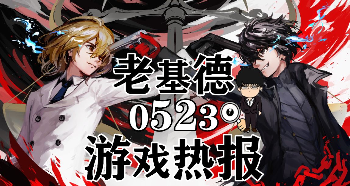 女神异闻录6明年推出，漫威蜘蛛侠2纯单机，最终幻想16新爆料