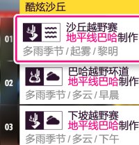 【极限竞速：地平线 5】23年5月25日 【地平线5】〖系列赛21 夏季〗车辆调校-第6张