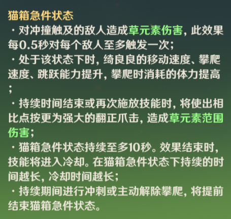 【原神】八重、宵宫、琦良良，抽取培养指南-第11张