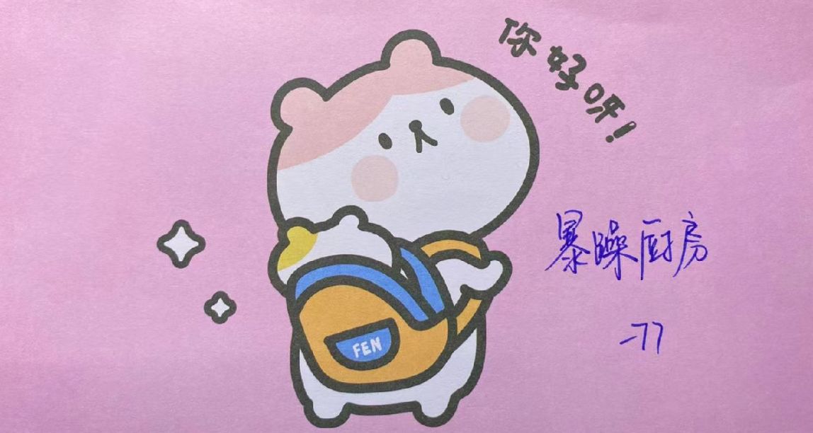 暴躁厨房——手抓饼版榴莲酥