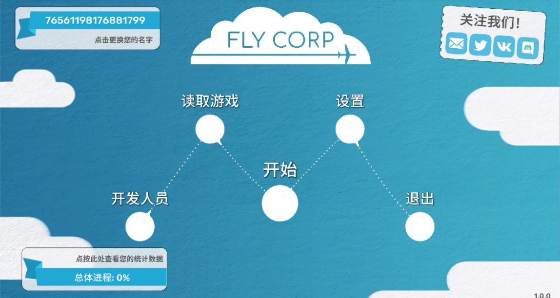 【飞飞公司】没有机场的苏州，在这里成为了交通大鳄