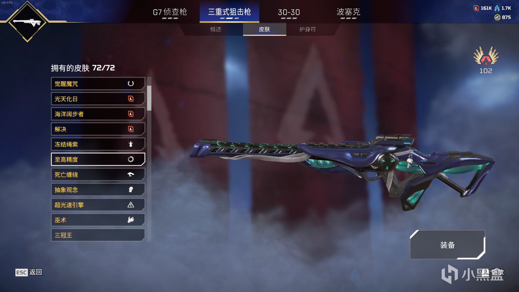 【Apex 英雄】[Apex英雄] 威胁等级活动换色皮肤原皮一览 -23.5.24-第40张