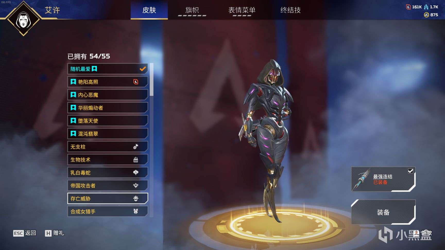 【Apex 英雄】[Apex英雄] 威胁等级活动换色皮肤原皮一览 -23.5.24-第46张