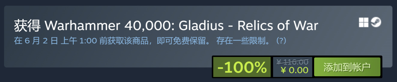 【PC游戏】Steam限时免费领取《战锤40k: 格雷迪厄斯–遗迹之战》和《Hue》-第1张