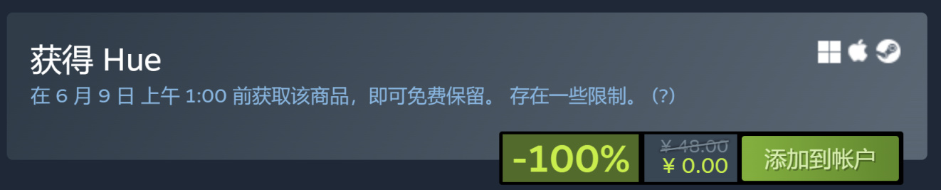【PC游戏】Steam限时免费领取《战锤40k: 格雷迪厄斯–遗迹之战》和《Hue》-第11张