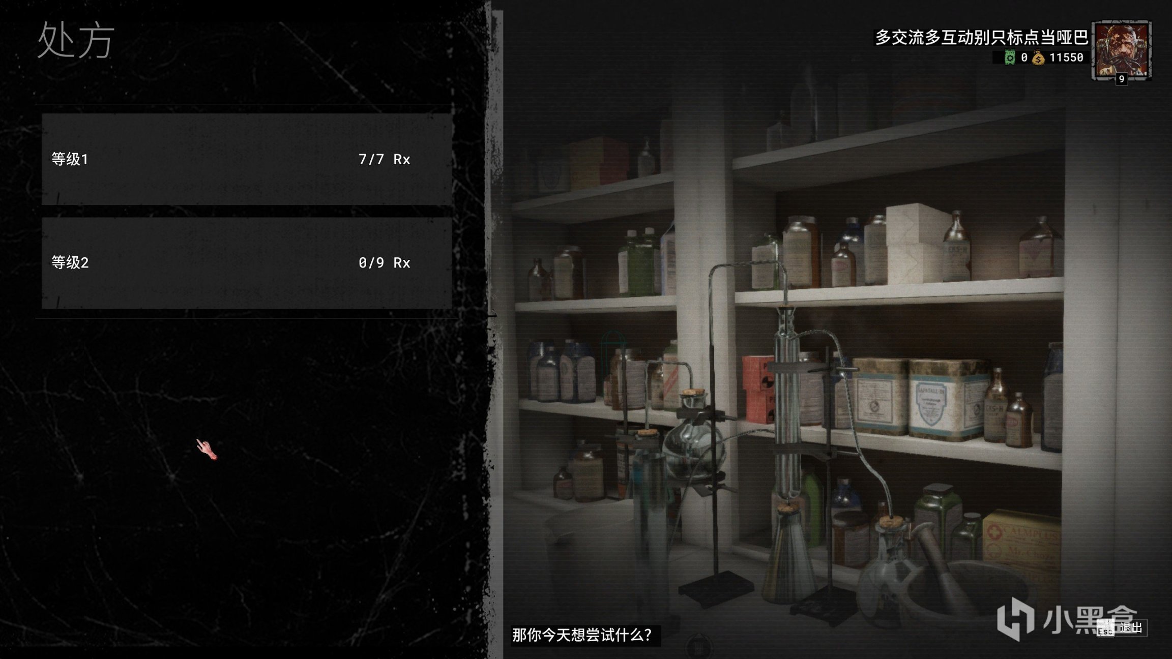 《逃生：試煉》處方技能內容介紹-第2張