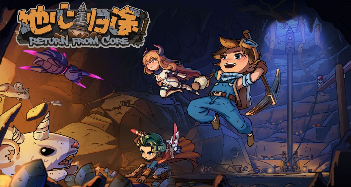 【内测招募+愿望单抽奖】探索建造游戏《地心归途》Steam测试开启