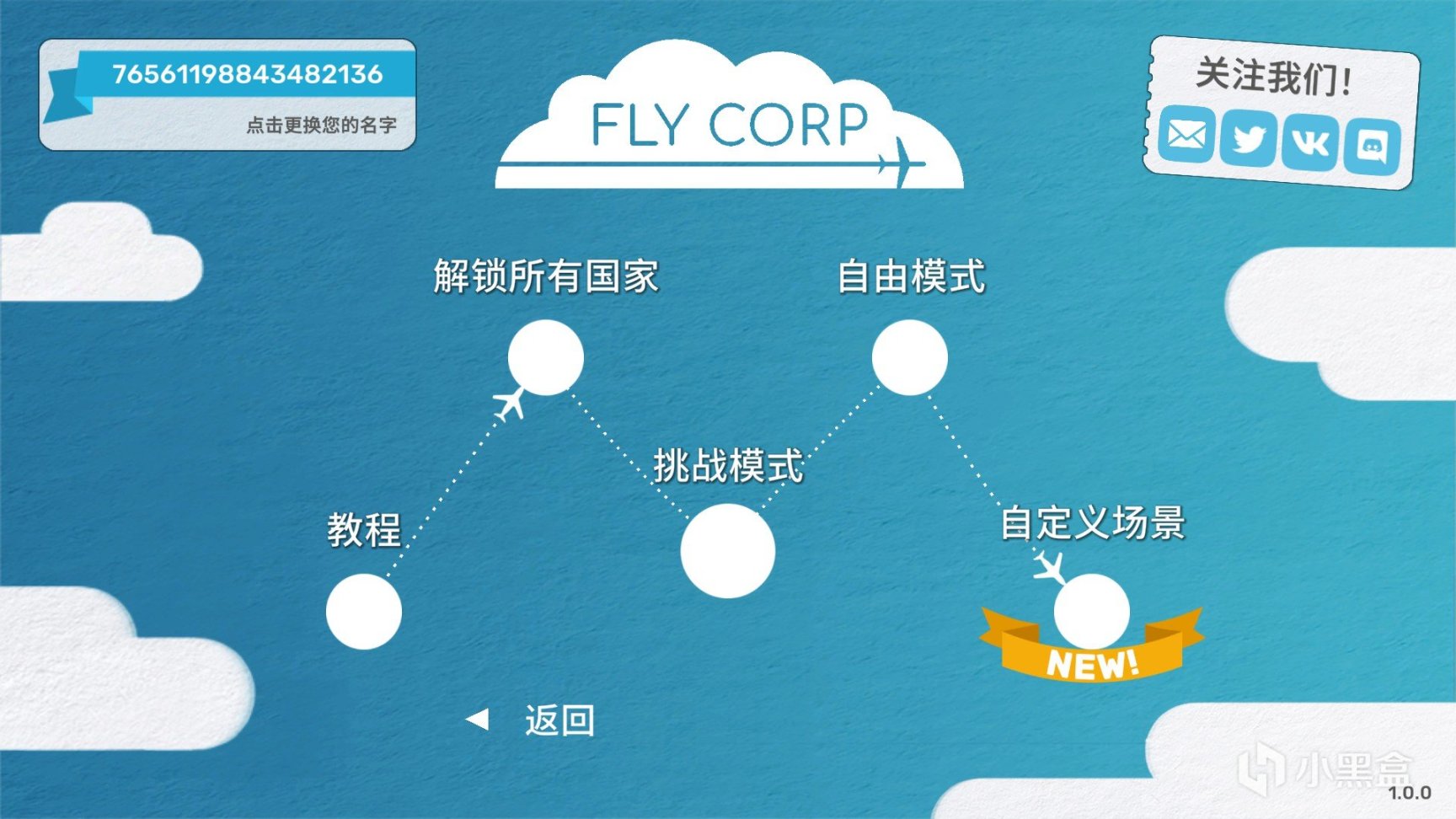 【PC游戏】没有疫情的《瘟疫公司》，共创和谐《Fly Corp》-第2张