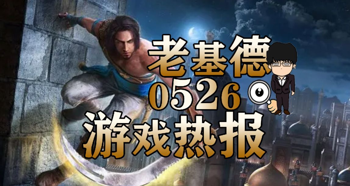 家园3确认跳票，刺客信条：幻景豪华版公布，魔戒：咕噜评分惨淡