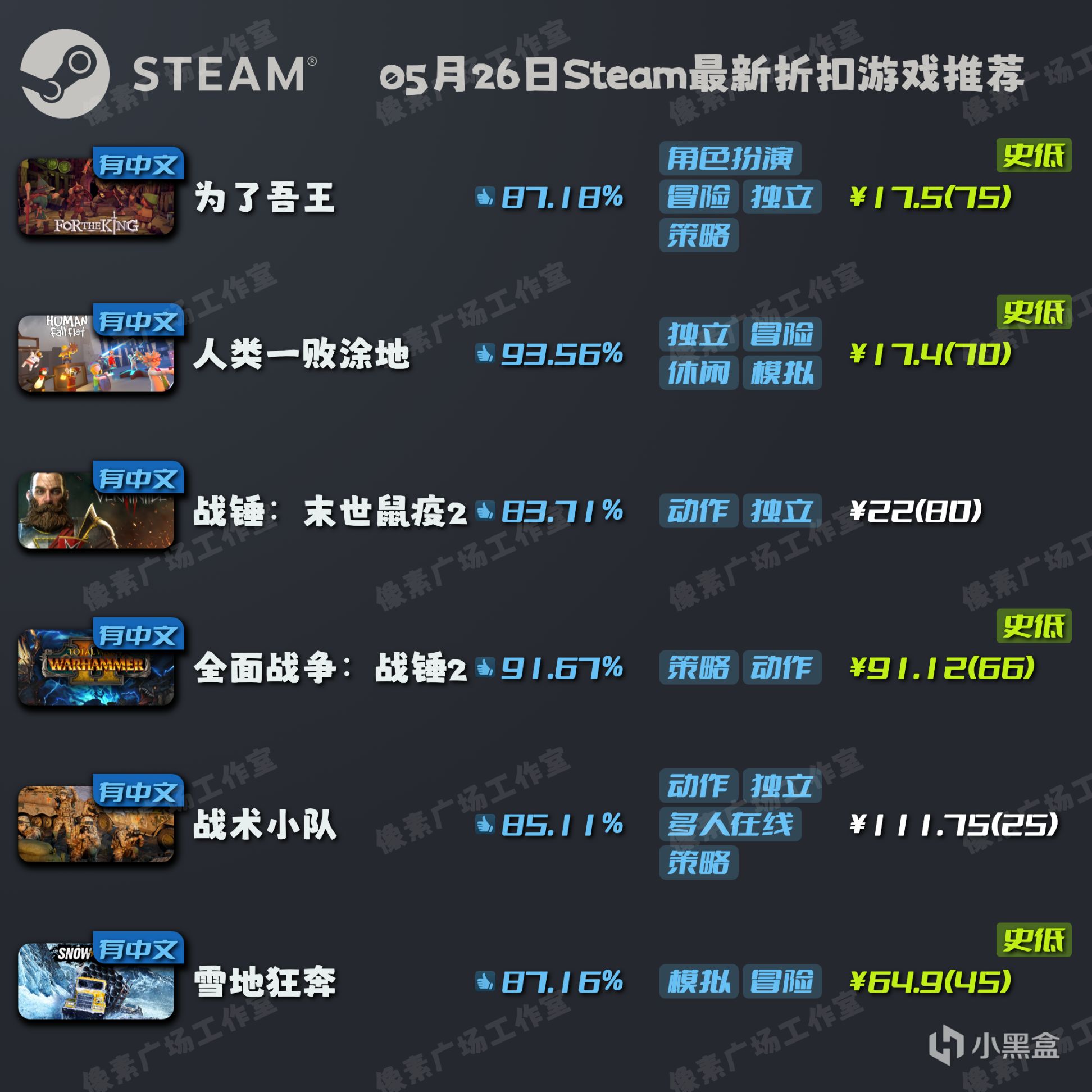 【Steam特惠】5月26日新折扣游戏推荐-第0张