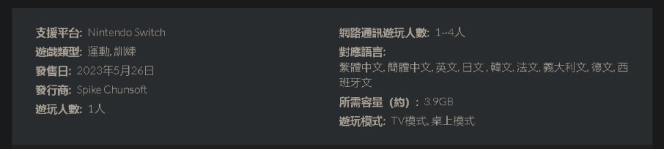 《健身巡遊》中文版現已在NIntendo Switch上推出 港HK$328.00-第6張