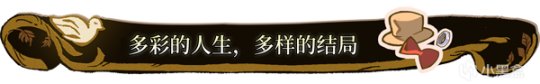 《火山的女兒》將追加三個全新結局！日語版將在6月中下旬實裝~-第6張
