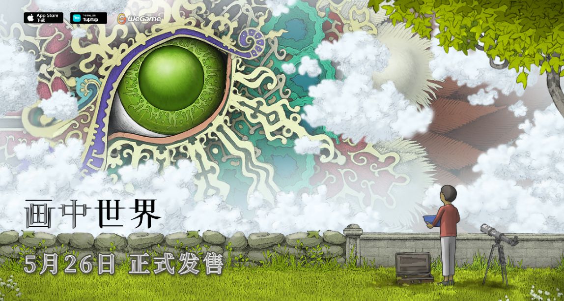 《画中世界》：犹如朝圣者，走过的不仅仅是泥泞，也是来时的脚印