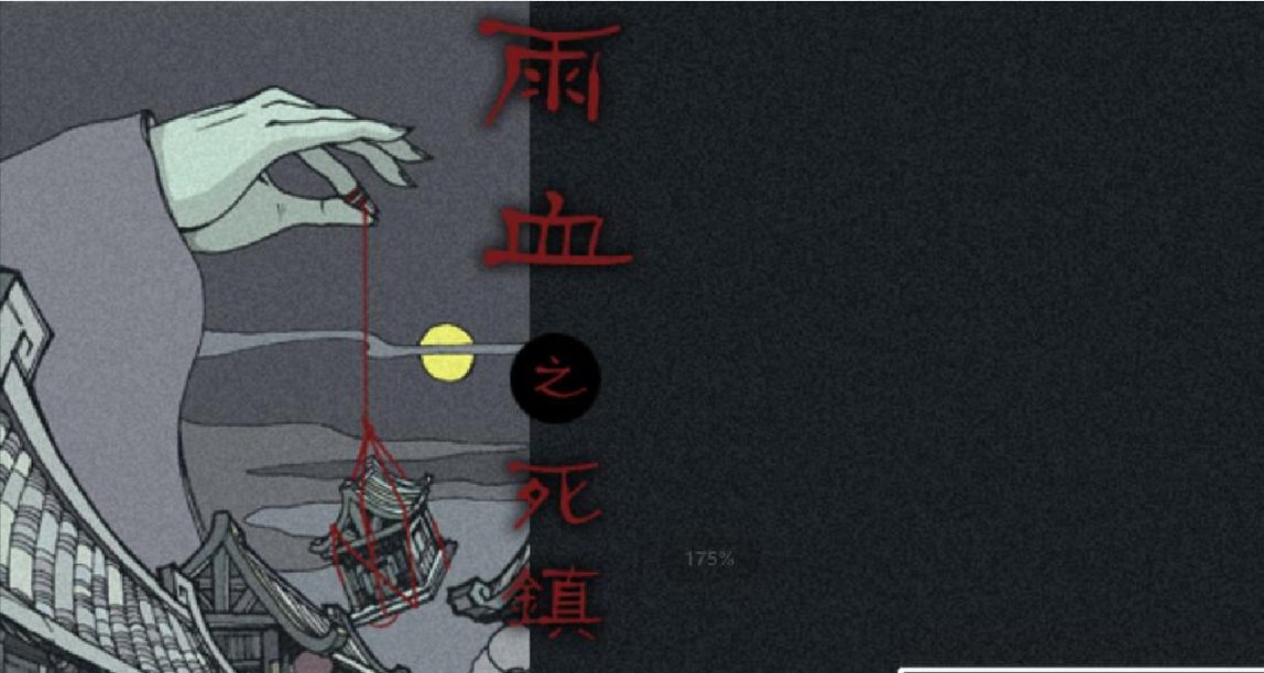 當生命剩餘66天，《影之刃零》能否找回《雨血》初心？