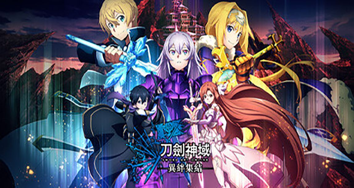 《刀劍神域 異絆集結》系統預告公佈,2023年10月6日發售.