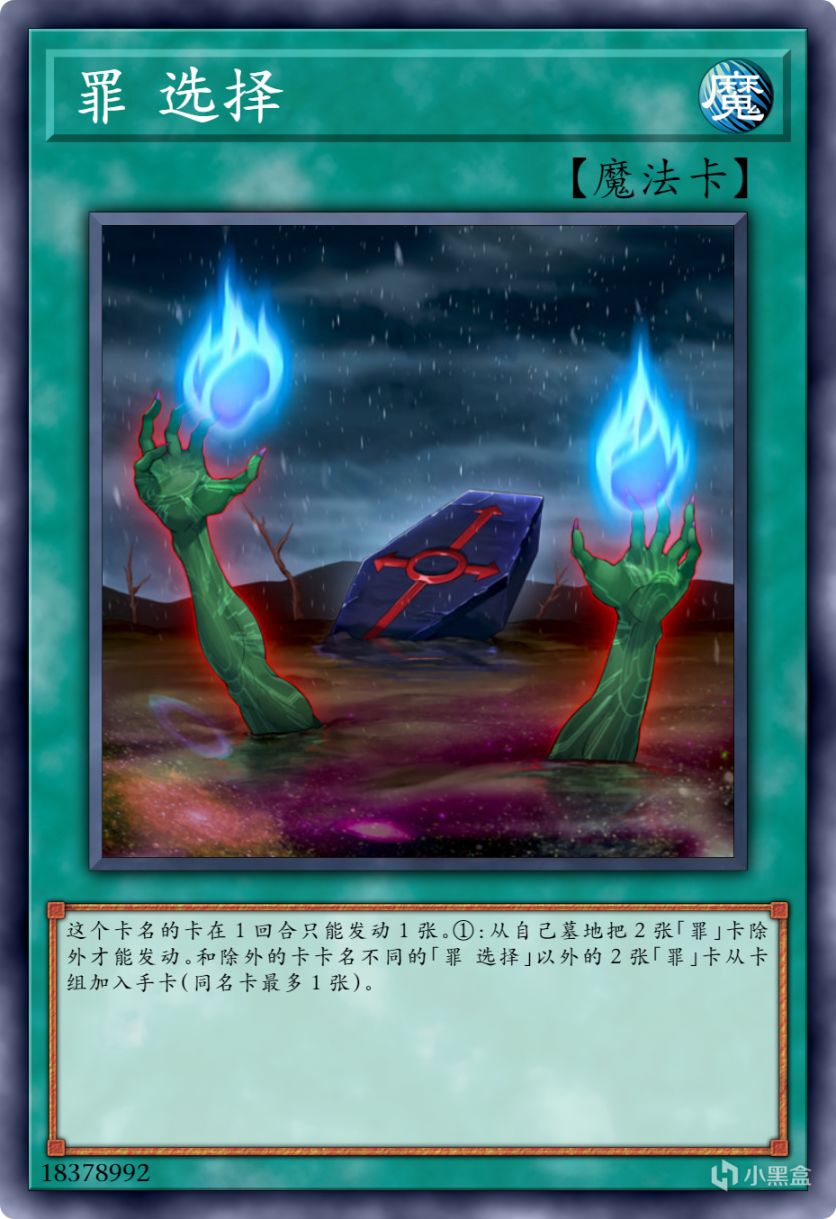 【手機遊戲】遊戲王：一些罪系列的補強卡，專為迫害星塵龍而生-第6張