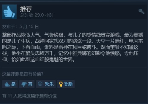 【PC游戏】除了《辐射：新维加斯》，还有哪些RPG游戏值得一玩？-第34张