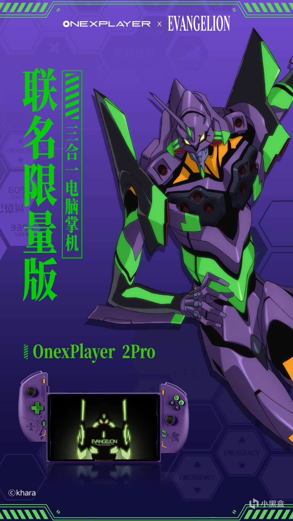 【主機遊戲】國產掌機OnexPlayer 2Pro EVA聯名限量版公佈-第3張