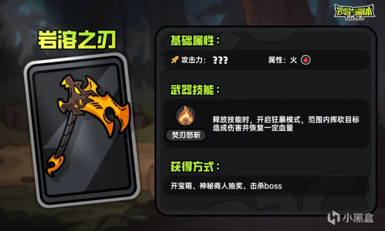 【沙盒与副本：英勇之地】紫色&金色（武器）图鉴-第9张