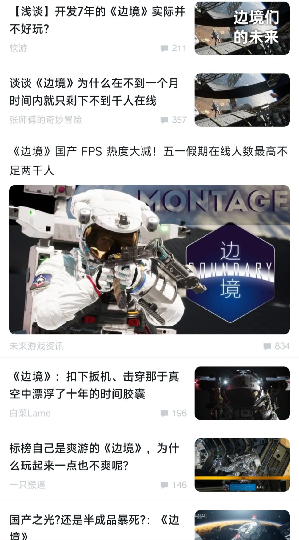 如何写好“黑盒体”？——萌新作者创作&投稿小课堂