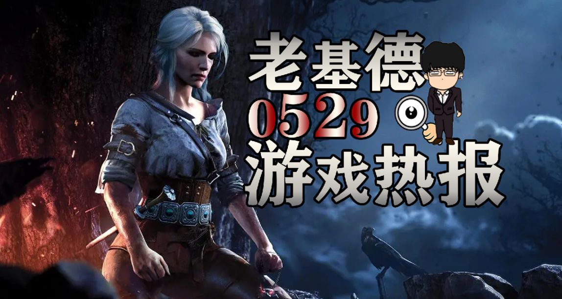 心靈殺手2續更新，最終幻想16音樂主題曲，索尼發佈會有下半場