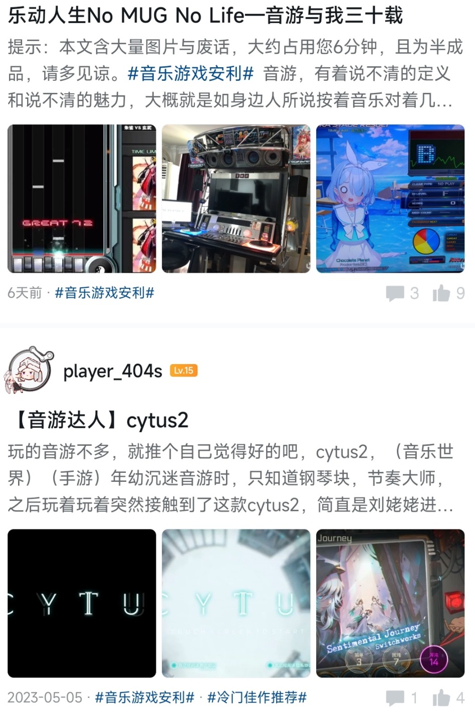 如何写好“黑盒体”？——萌新作者创作&投稿小课堂