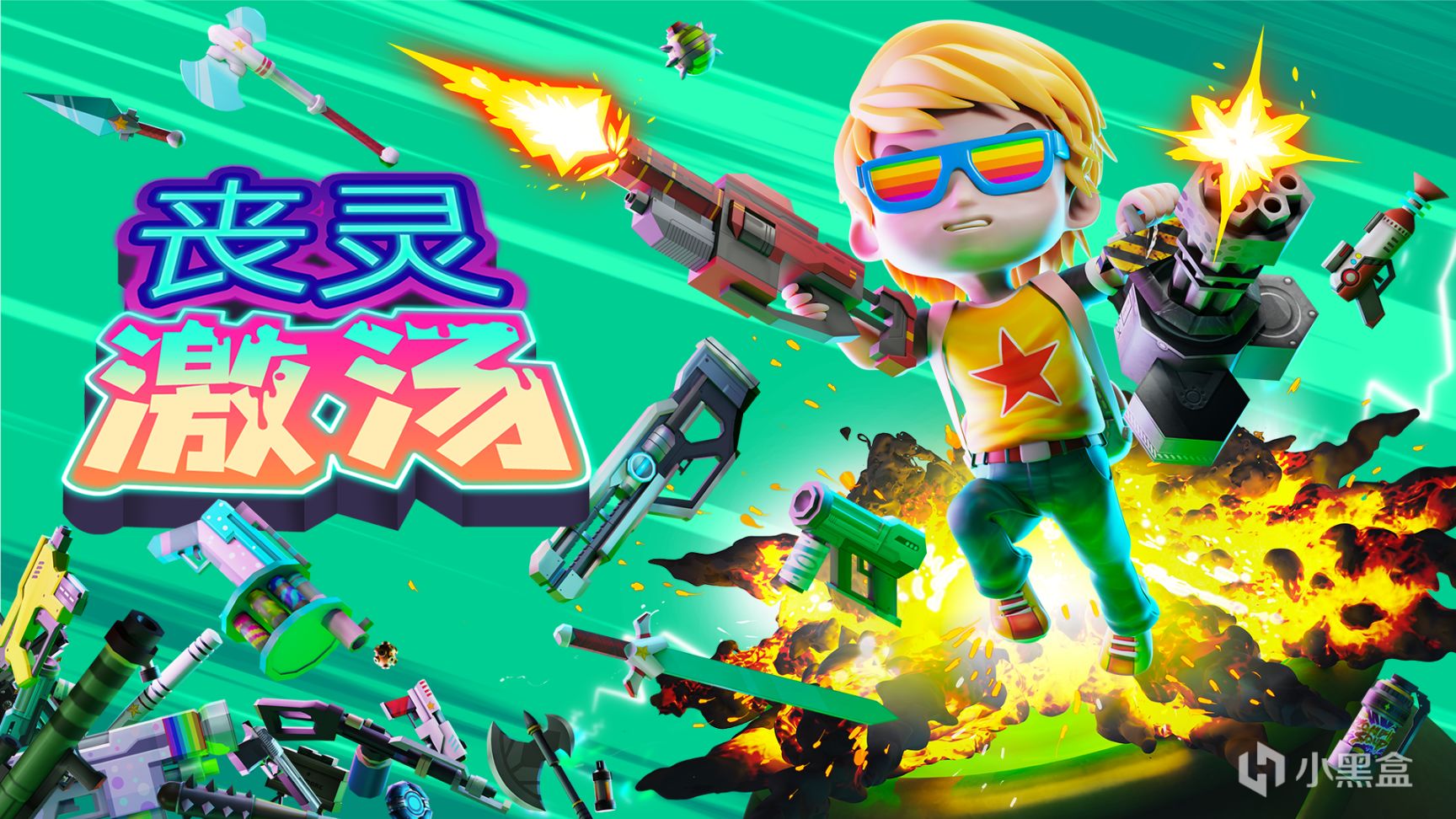 【心愿单活动】《丧灵激汤》Steam EA将于6月7日正式开启！-第1张