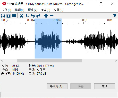 《Soundpad語音工具》上調低價區價格-第3張