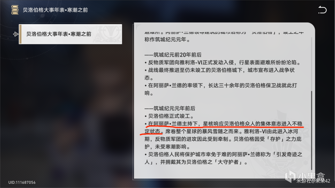 【故事猜想】【星核】早已被研究透徹？能隨時開啟核爆？