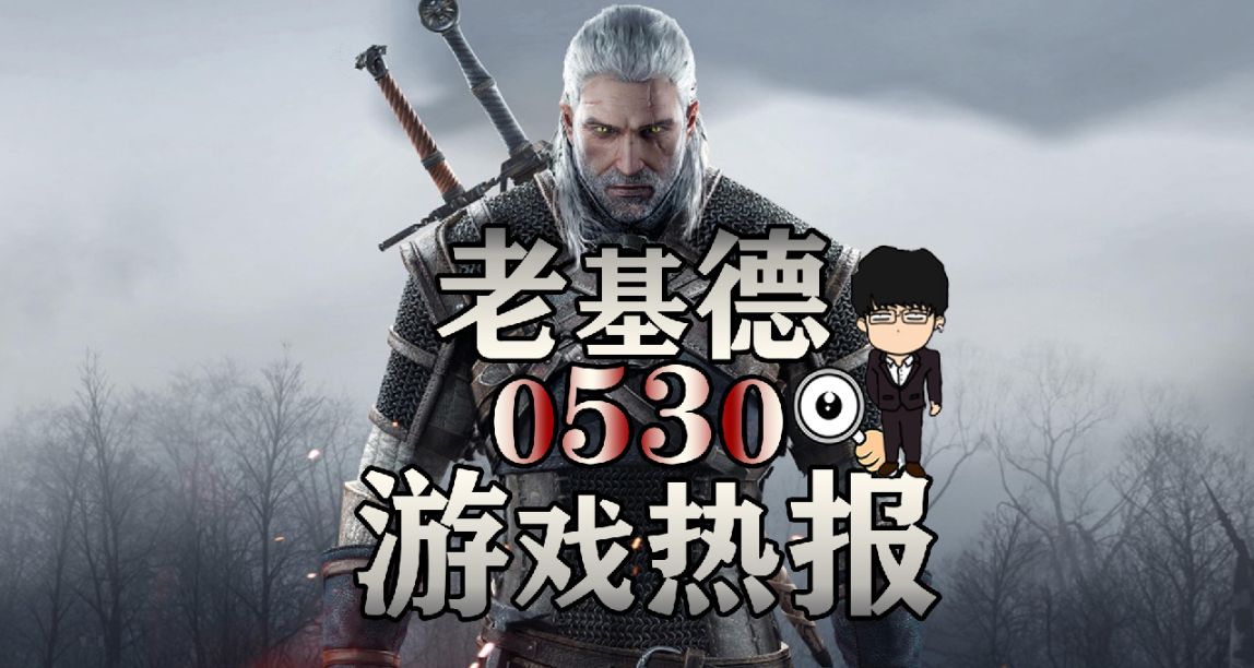 巫师3成有史最畅销游戏，巫师4进入开发，CDPR确认不被收购