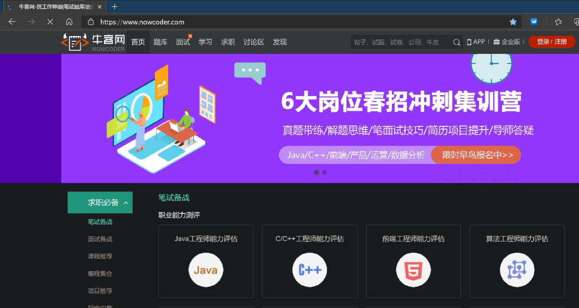 畢業季找工作經驗總結匯