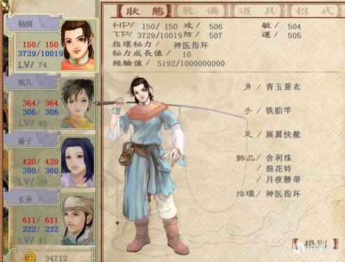 【PC遊戲】這才是真的RPG推薦！國單劇情真正的天花板！-第2張