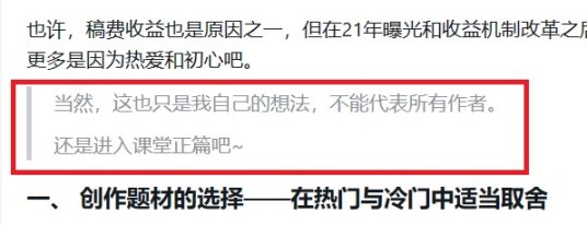 如何写好“黑盒体”？——萌新作者创作&投稿小课堂