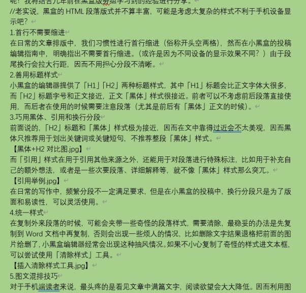 如何写好“黑盒体”？——萌新作者创作&投稿小课堂