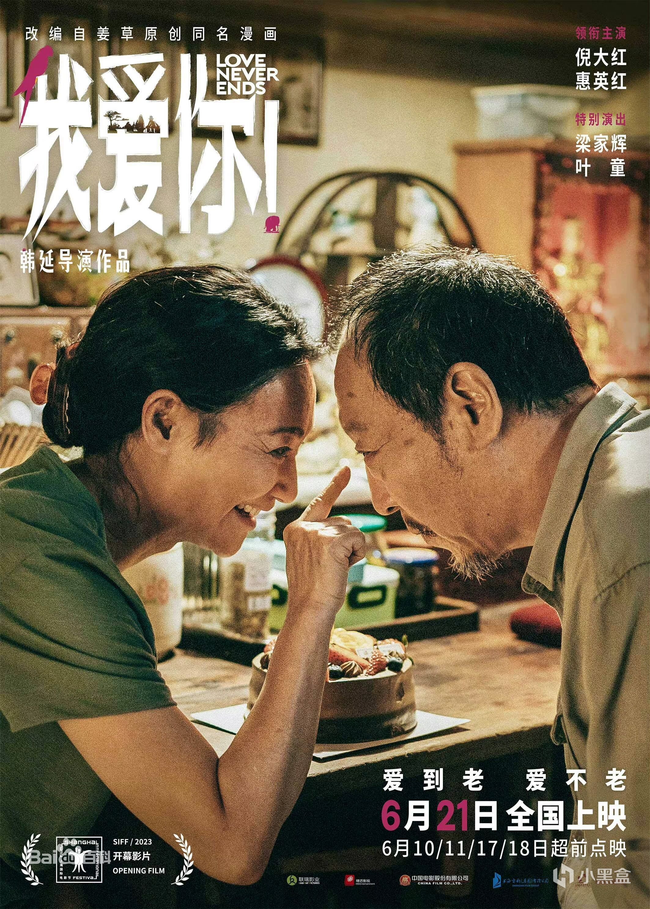 【球盟会】六月热门电影推送——宫崎骏动画、蜘蛛侠、变形金刚