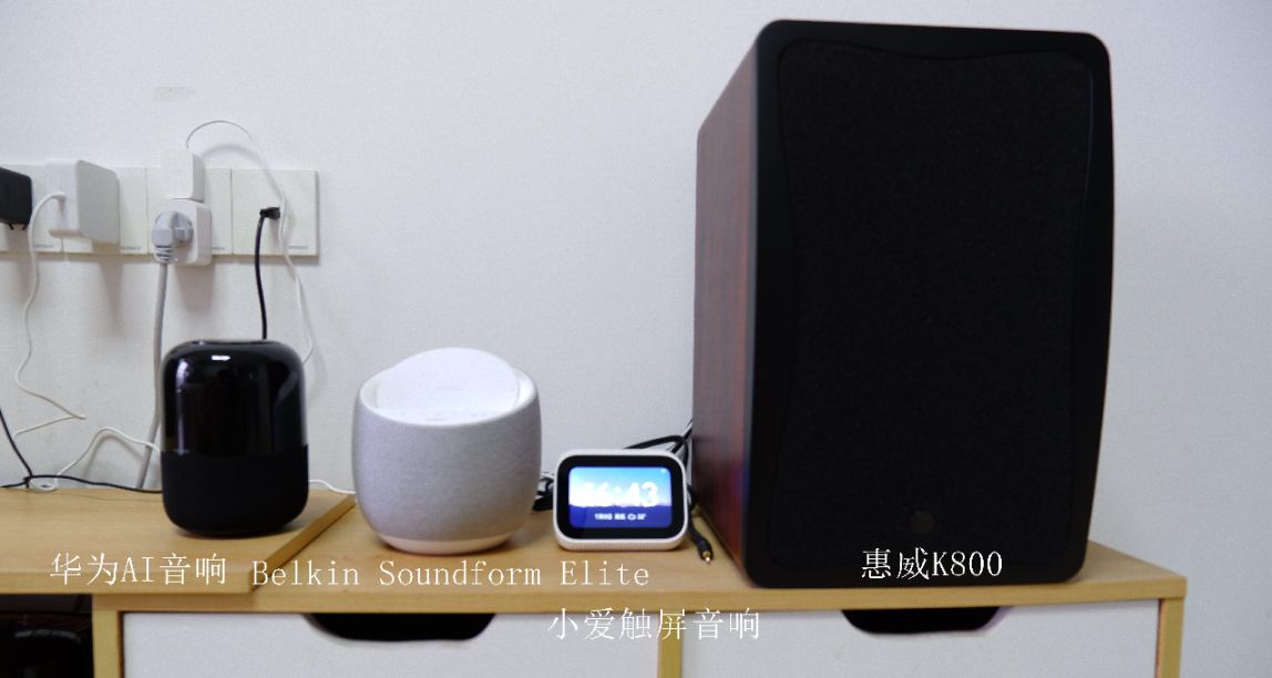 三款千元级音响音质对比与功能分析