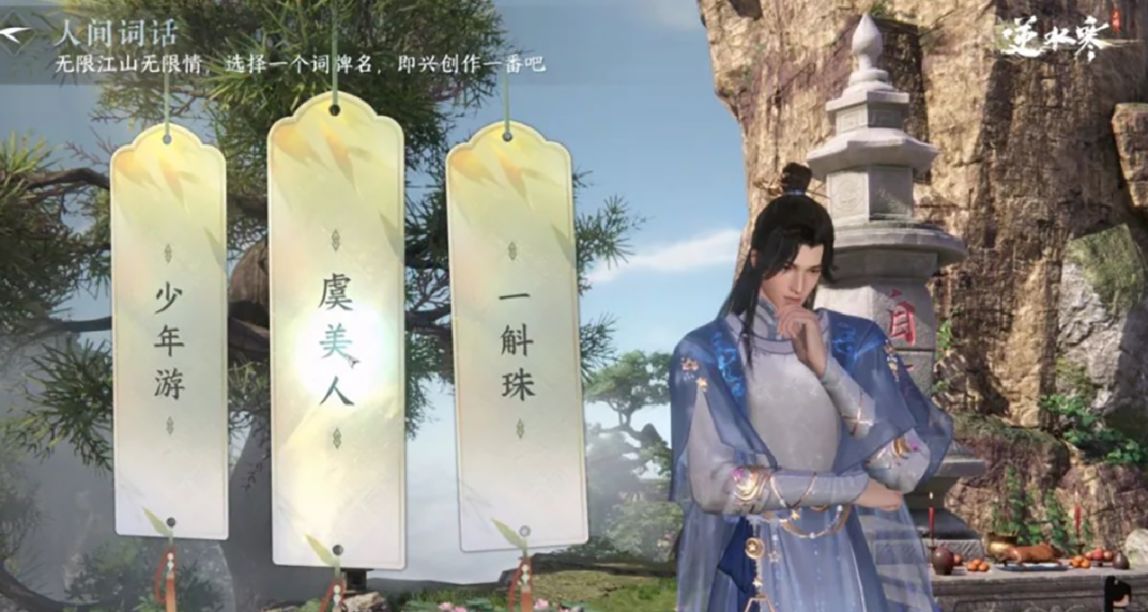 《逆水寒》手遊有多自由，不僅挑撥NPC打架，還會被全遊戲通緝？