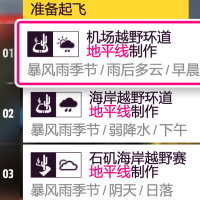 【极限竞速：地平线 5】23年6月1日 【地平线5】〖系列赛21秋季〗车辆调校-第6张