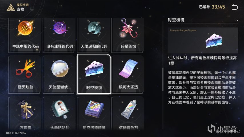 【星神猜想】【记忆】浮黎在无限SL，到底是为了什么-第2张