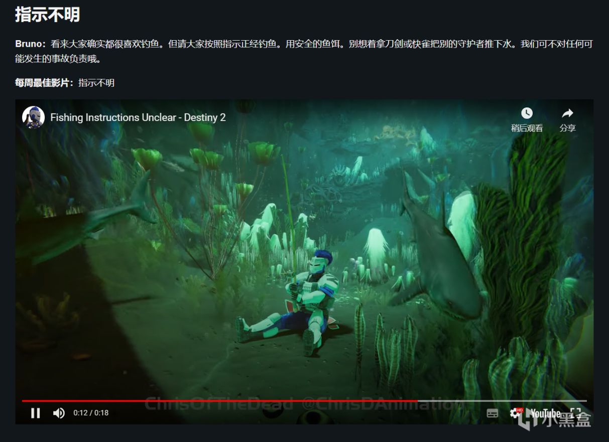 【命运2】命运宇宙的电影或已初现征兆-第4张