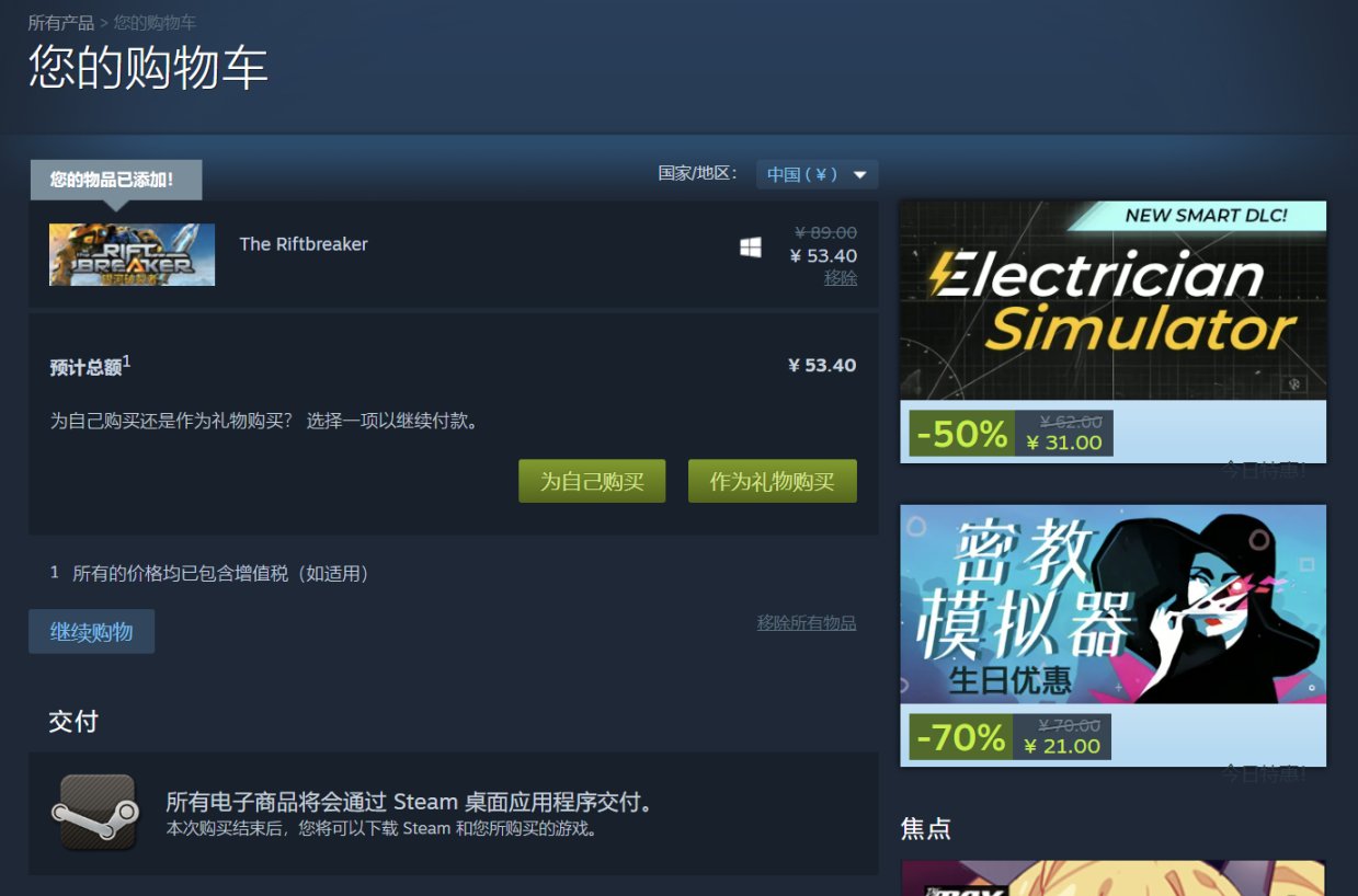 【Steam】限時免費領取鎖區遊戲《謂何》，內含詳細領取方法-第7張