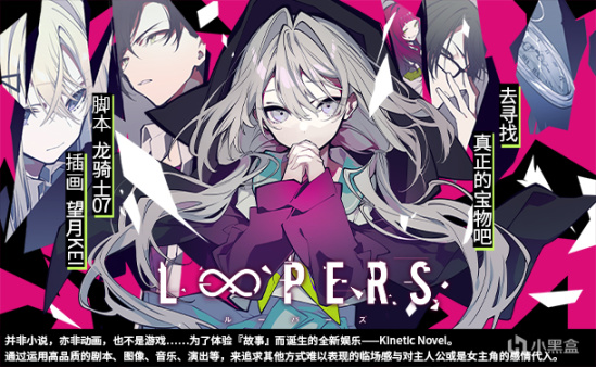 【PC游戏】Key社全年龄美少女游戏《Loopers》正式登陆steam，发售日期待定-第3张